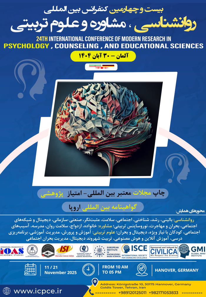 کنفرانس روانشناسی