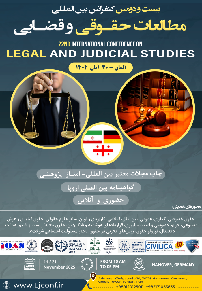 کنفرانس حقوق