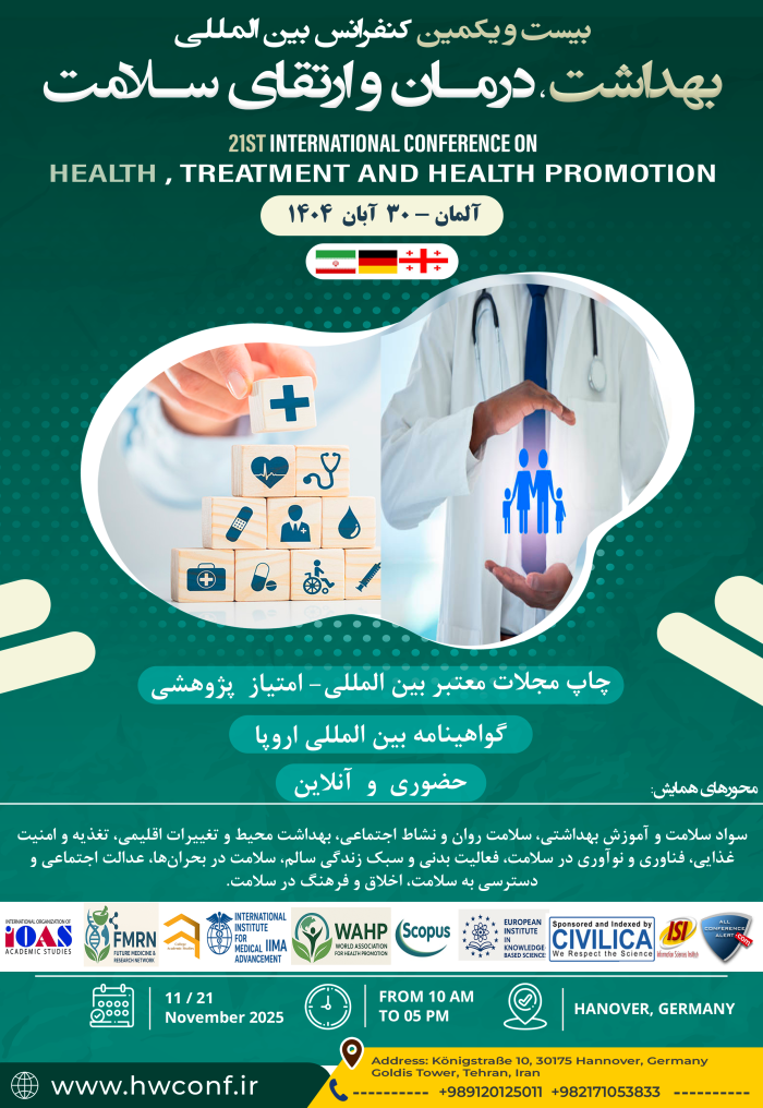 کنفرانس بین المللی بهداشت،درمان و ارتقای سلامت