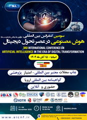 هوش مصنوعی در عصر تحول دیجیتال